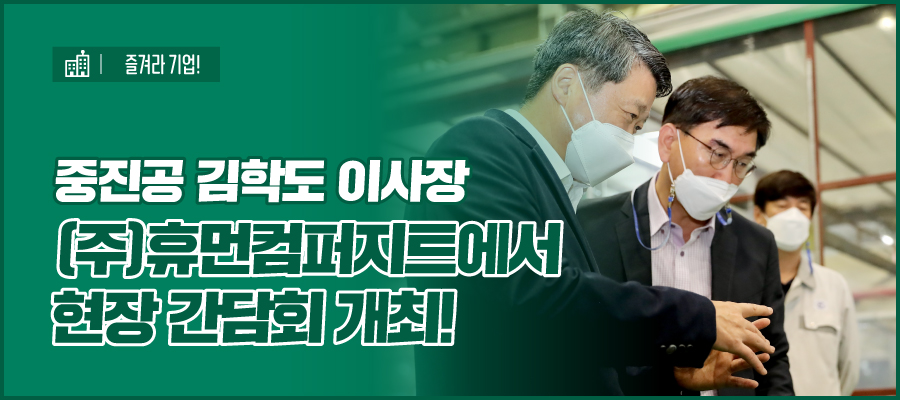 (주)휴먼컴 이미지