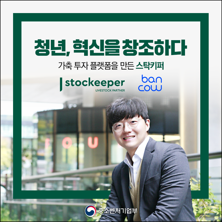 스탁키퍼 이미지