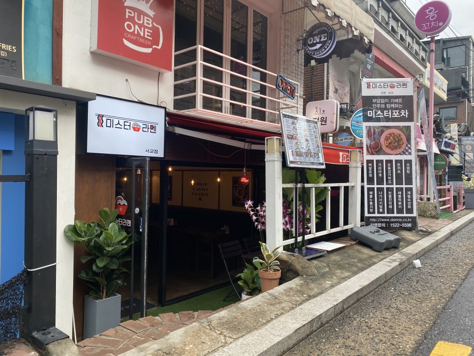 미스터라멘 이미지