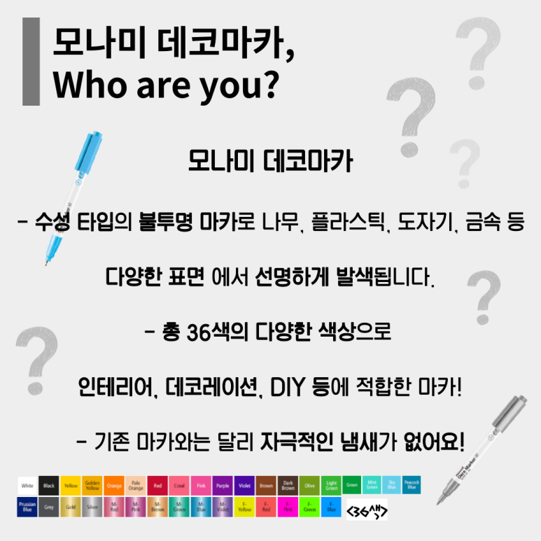 모나미인테리어 이미지
