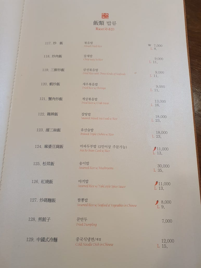 연경반점 이미지