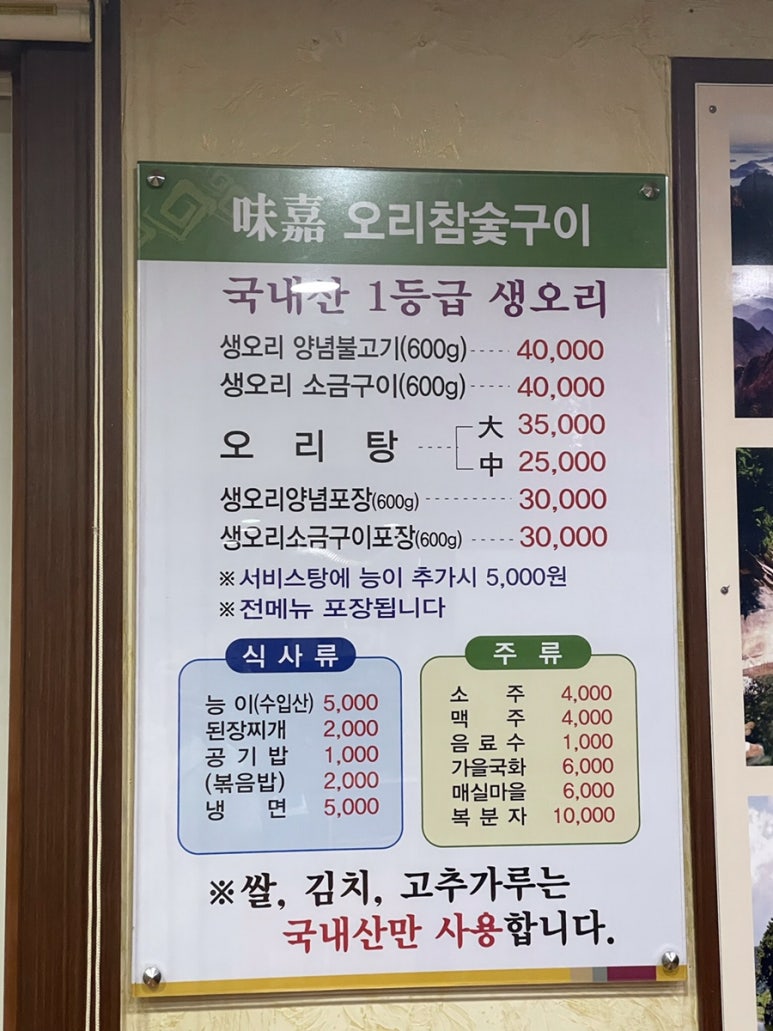 미가오리참숯구이 이미지