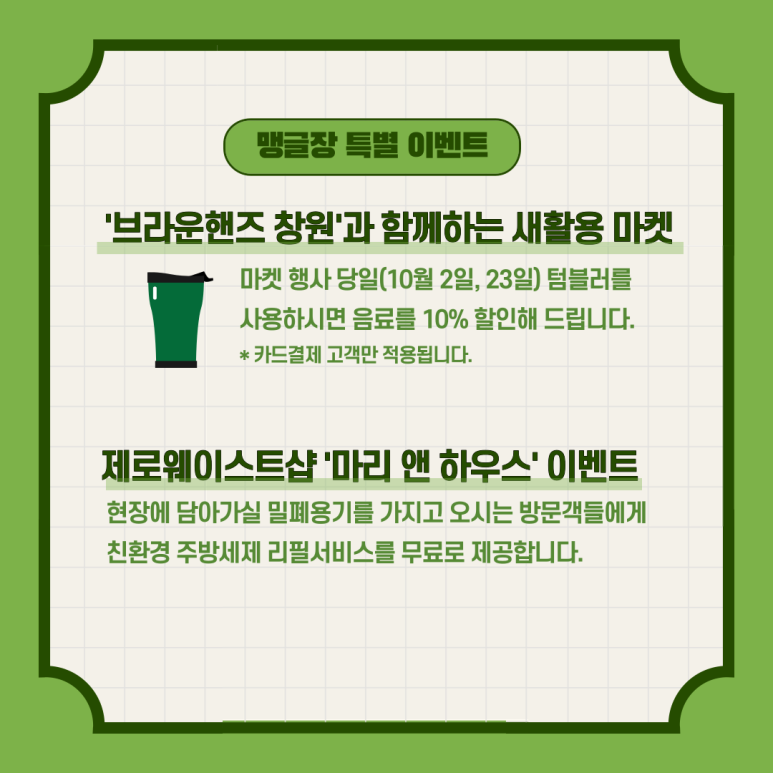 마리앤핸즈 이미지