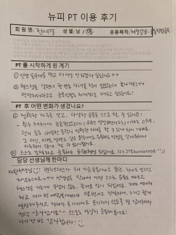 뉴트리션앤피트니스 이미지