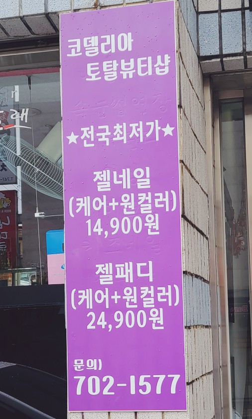 코델리아 네일뷰티 이미지