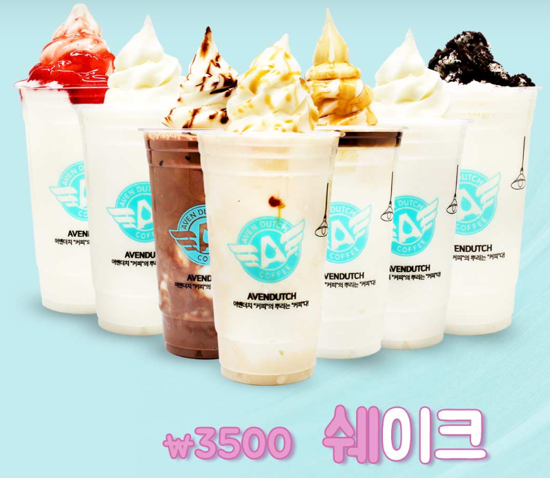 어벤더치 이미지