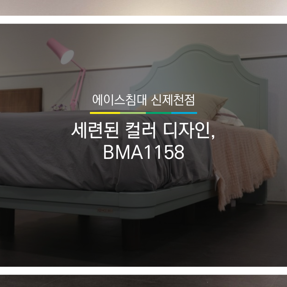 에이스침대신제천 이미지