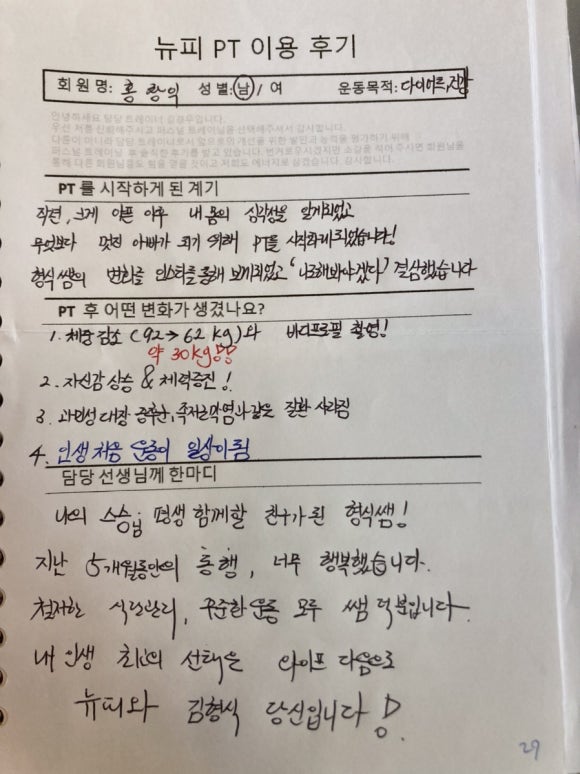 뉴트리션앤피트니스 이미지