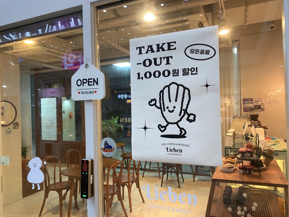 리븐(Lieben) 이미지
