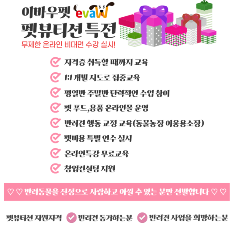 유키미용학원 이미지