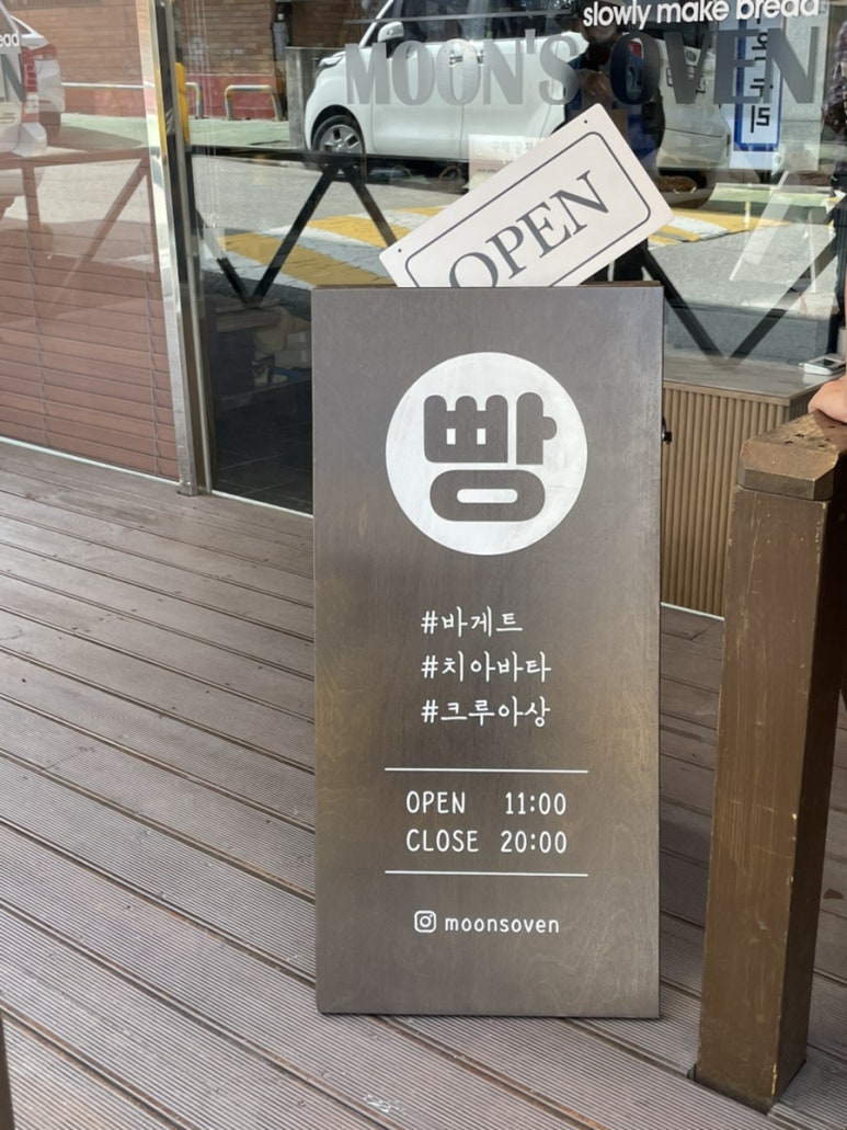문스오븐(MOON'S OVEN) 이미지
