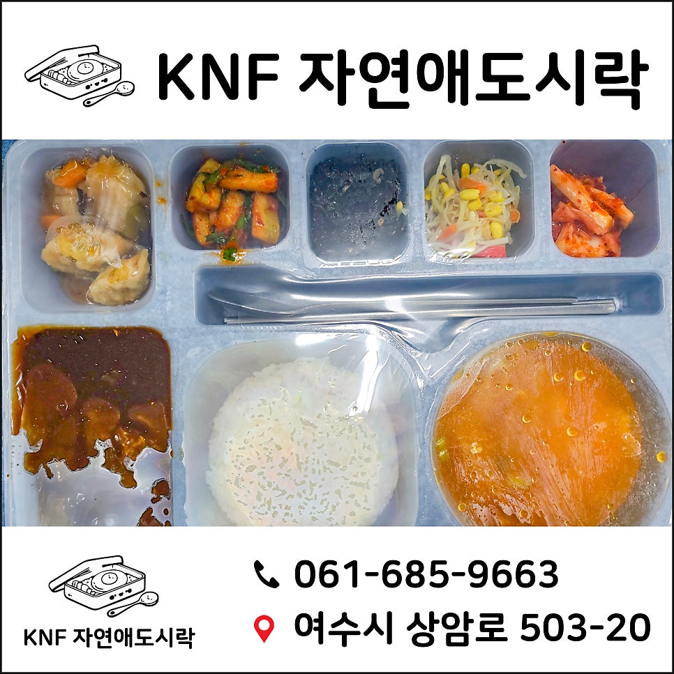 자연애반찬 이미지