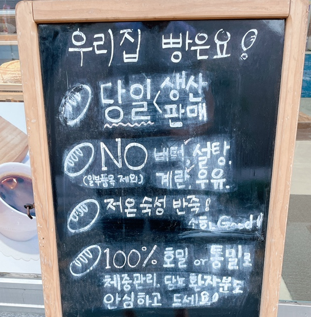 호밀앤통밀 이미지