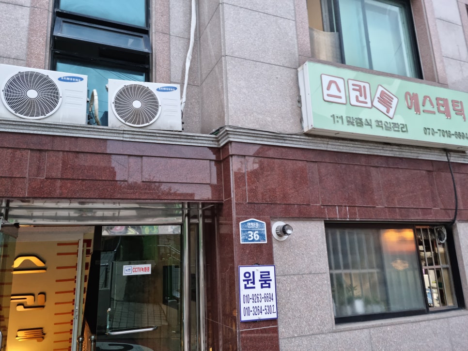 스킨톡에스테틱 이미지