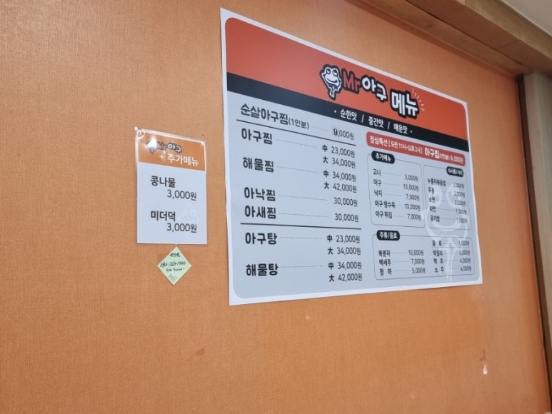 경성아구 이미지