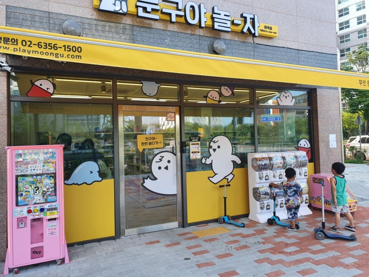 문구야놀자 이미지