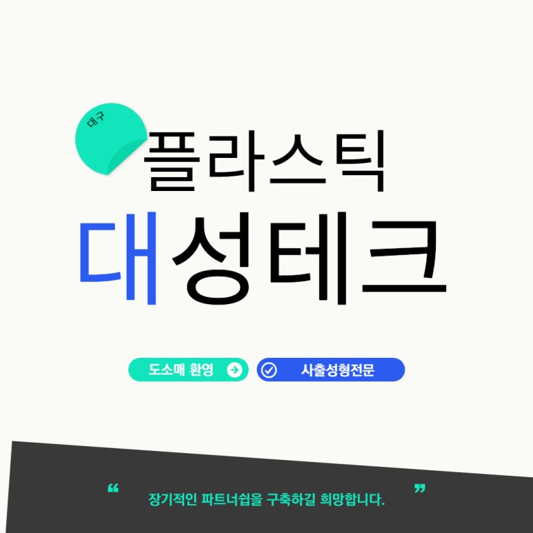 대성자동차용품 이미지