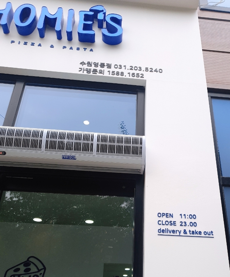 호미스피자수원 이미지