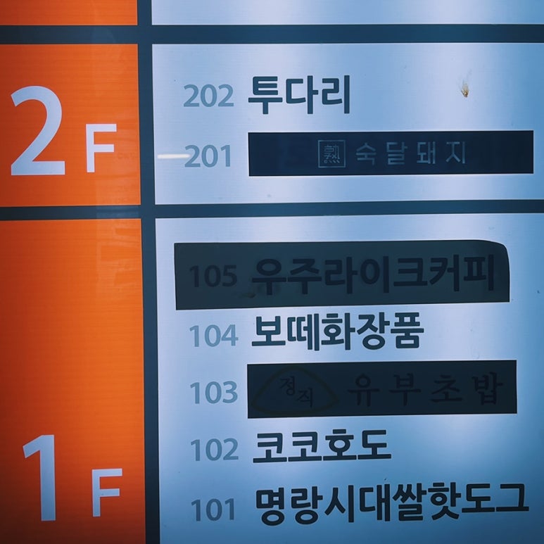 숙달돼지김해 이미지