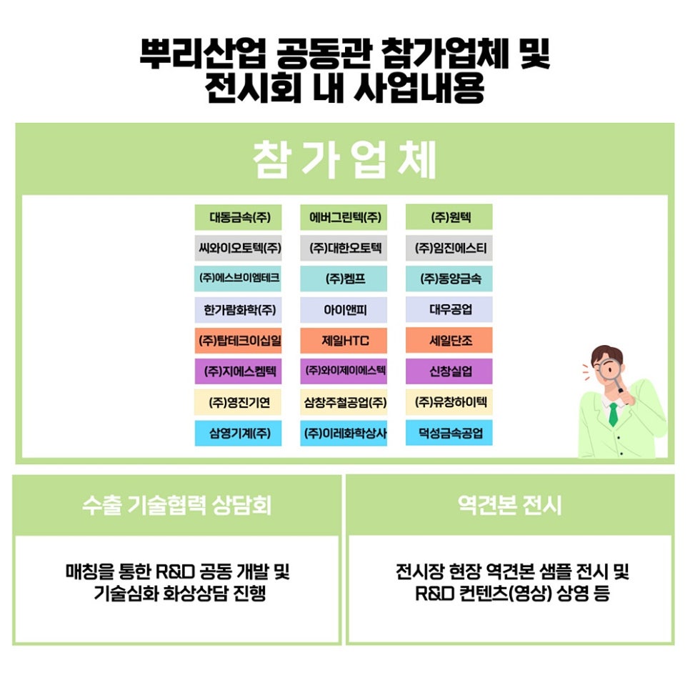 (주)에스티에스텍 이미지