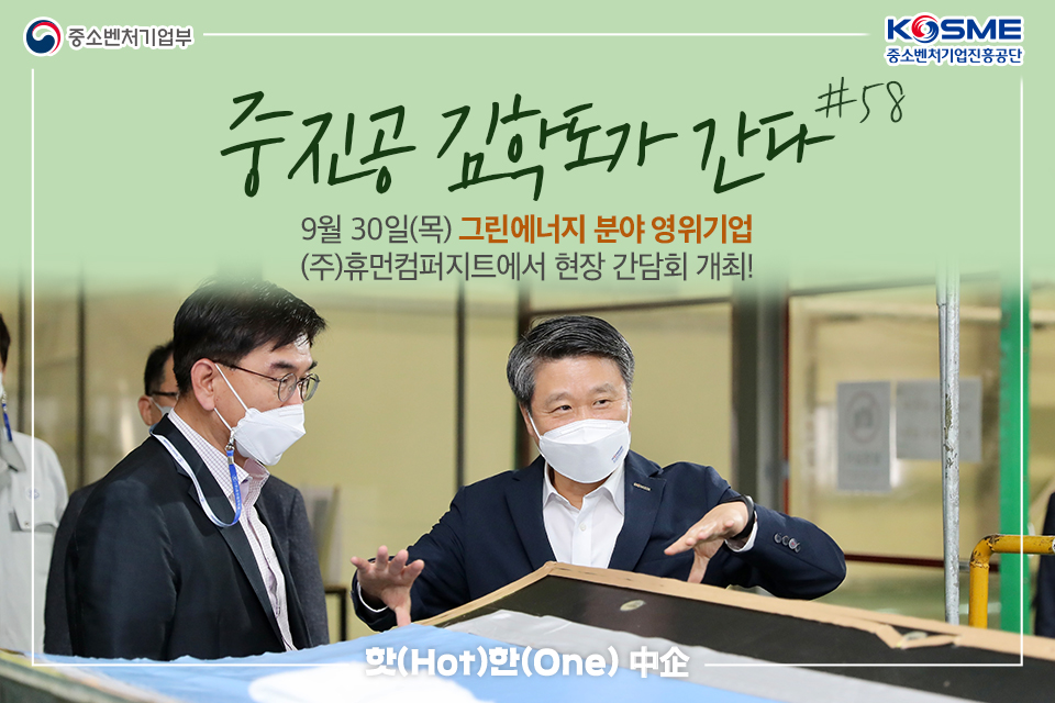 (주)휴먼컴 이미지