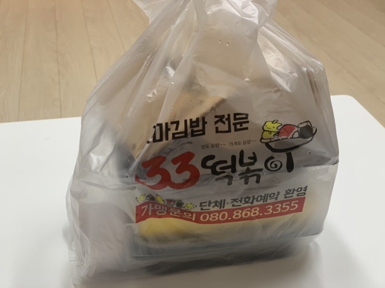 33떡볶이군산 이미지