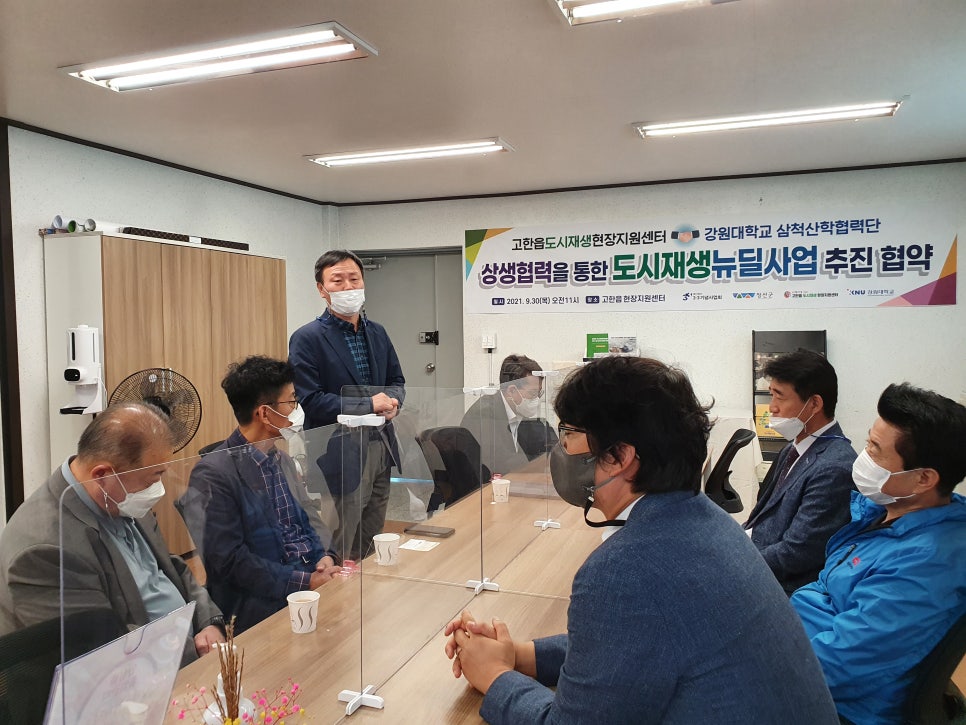 강원대학교 삼척산학협력단 이미지