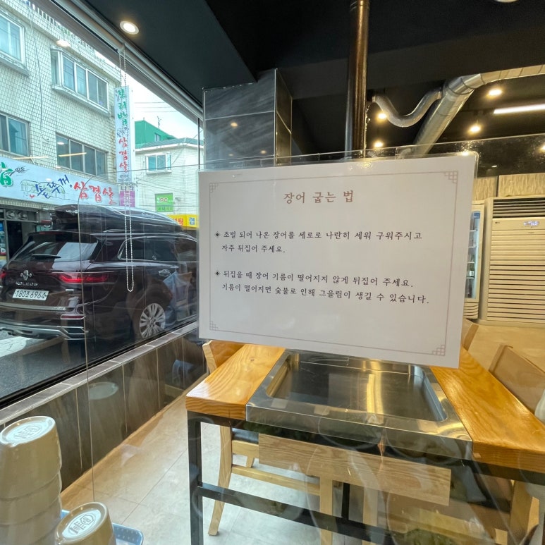 개봉동 장어 이미지