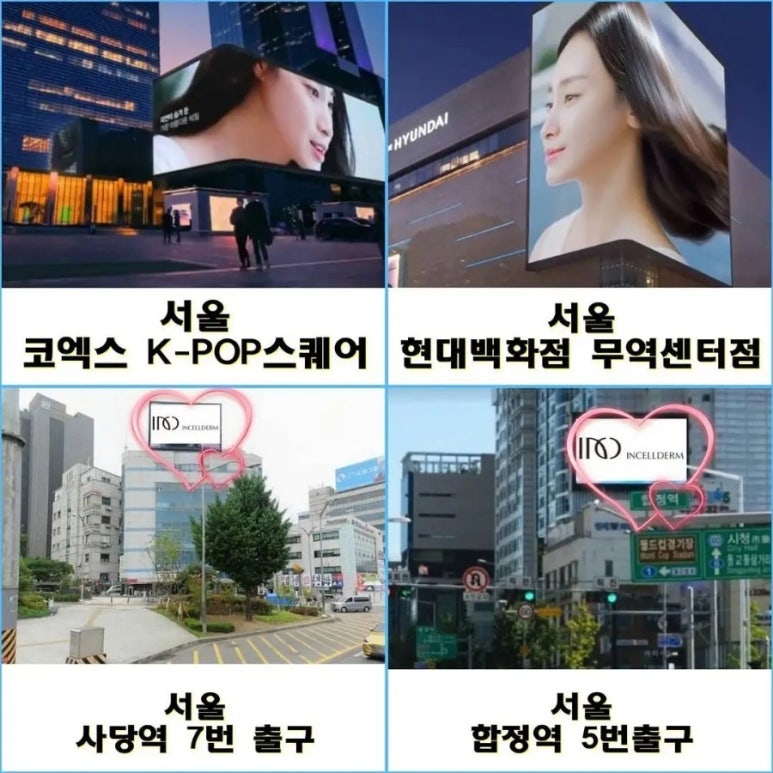 인셀덤쎈터점 이미지