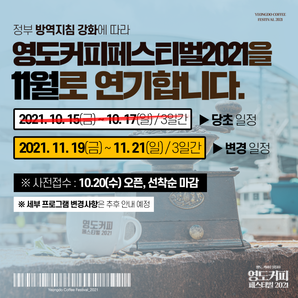 알림커피 이미지