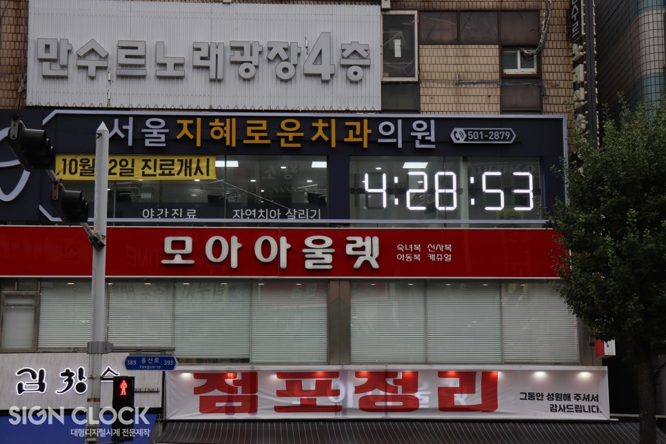 서울지혜로운치과의원 이미지