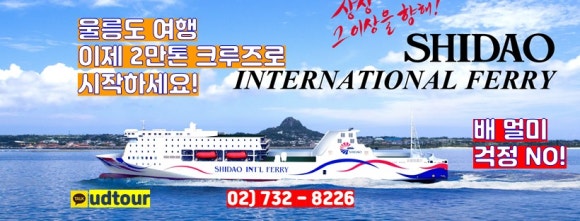 (주)유디투어 이미지