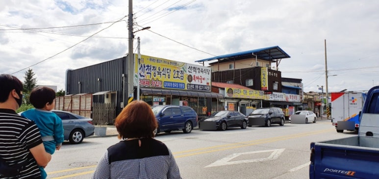 산척정육식당 이미지