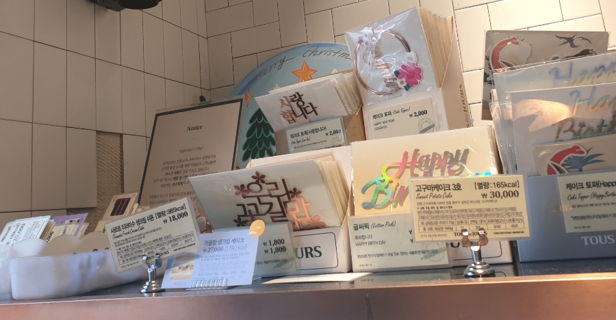 뚜레쥬르안산다농점 이미지