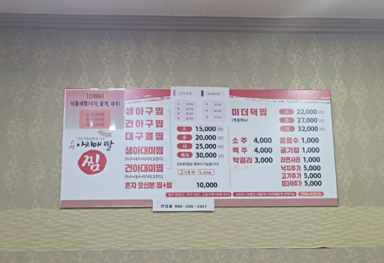 고성아지매딸찜 이미지