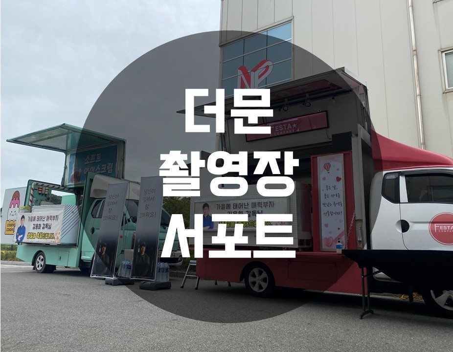 더문컴퍼니 이미지