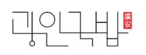 (주)디자인다온 이미지