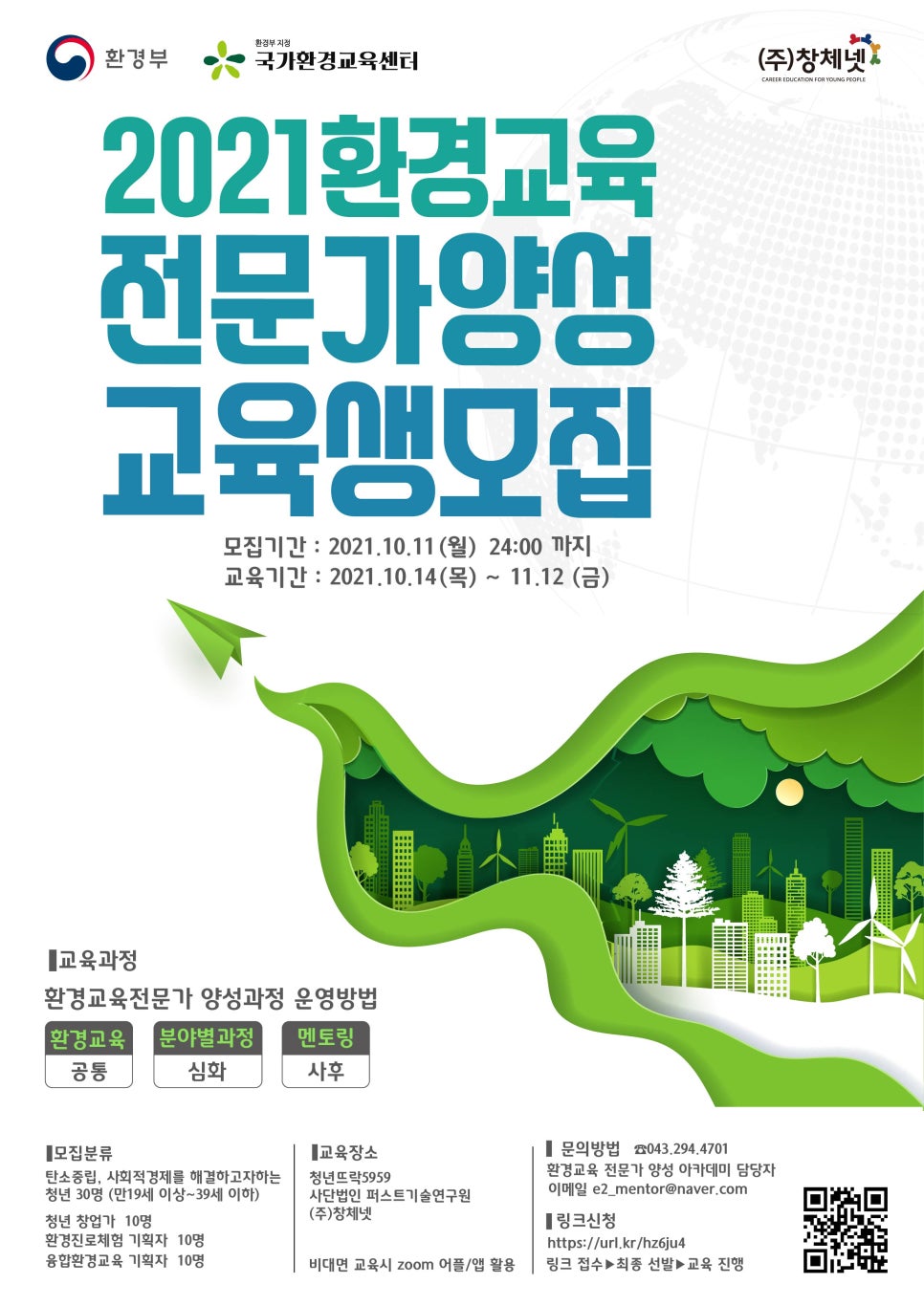 (주)창체교육 이미지