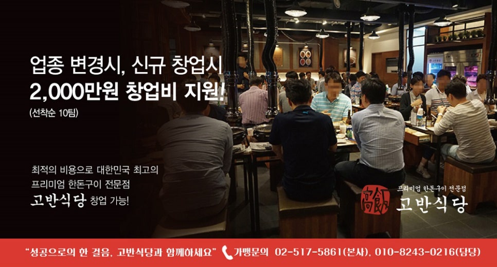 창업식당 이미지