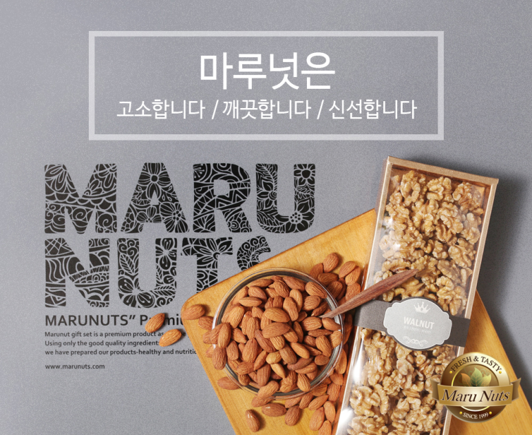 종합건.견과류 이미지