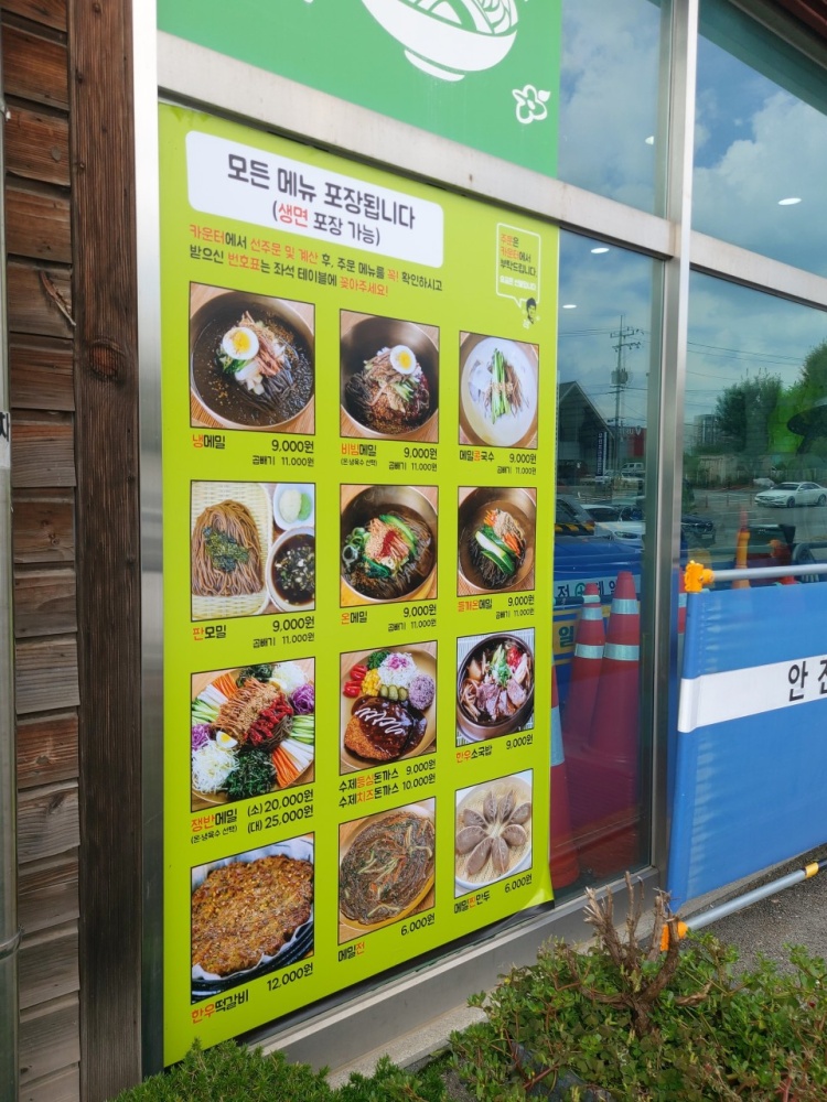 소문난국수집 이미지