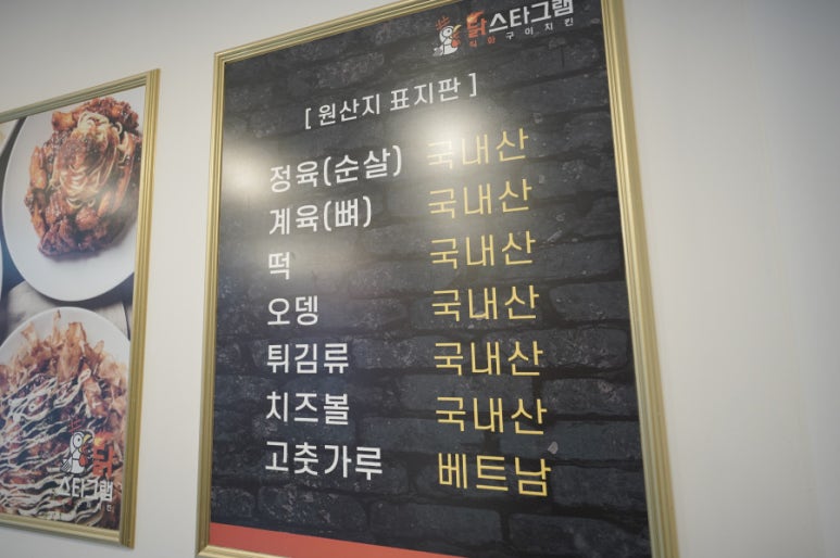 내사랑치킨 이미지