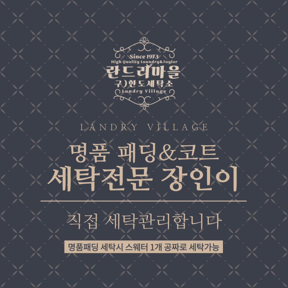 구시세탁소 이미지