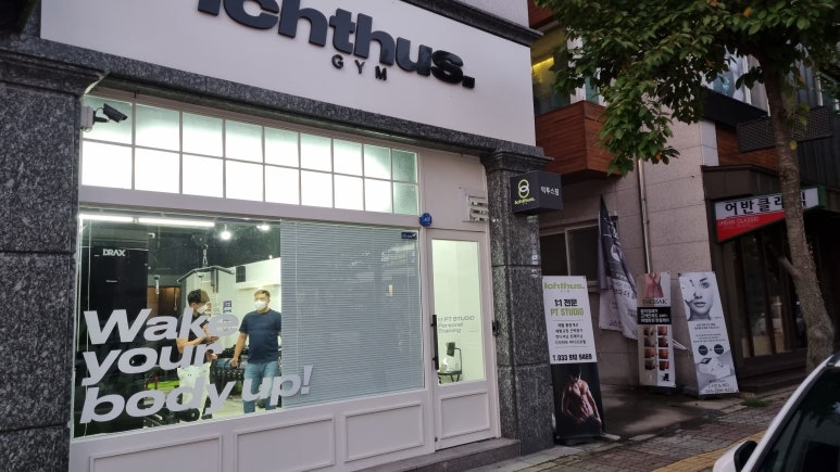 익투스짐 이미지