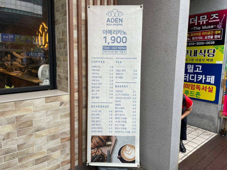아덴블랑제리 이미지