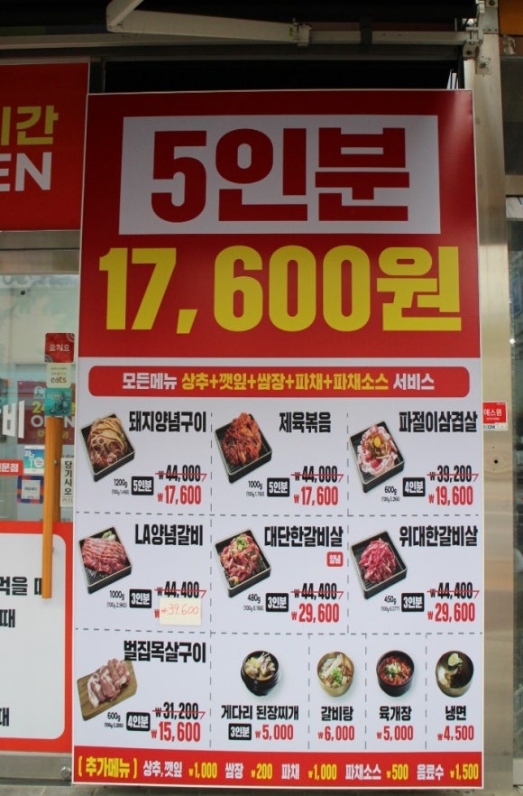 김준호의대단한갈비파주 이미지