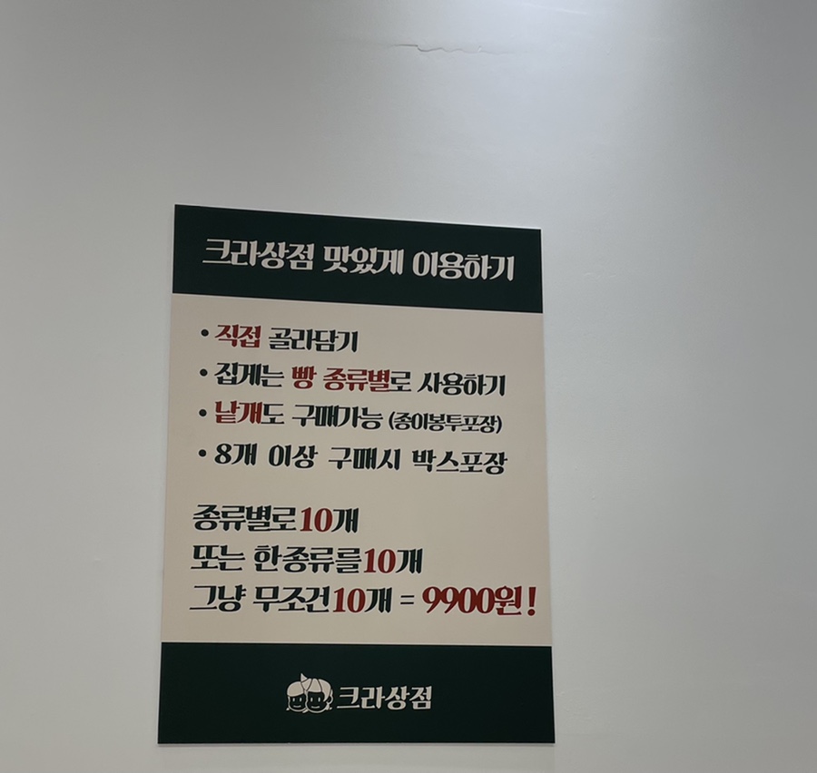 크라상점광주용봉점 이미지
