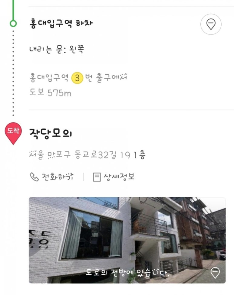 작당모의 이미지