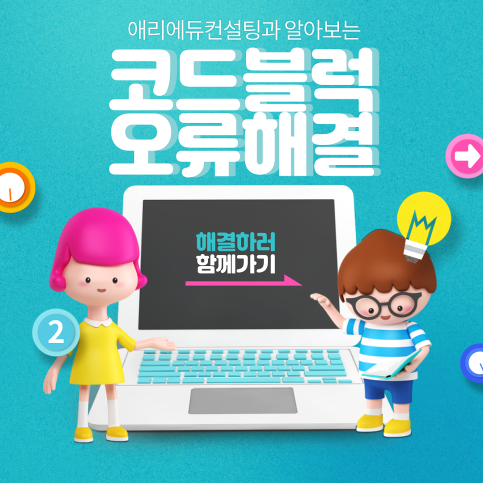 애리에듀컴퓨터학원 이미지