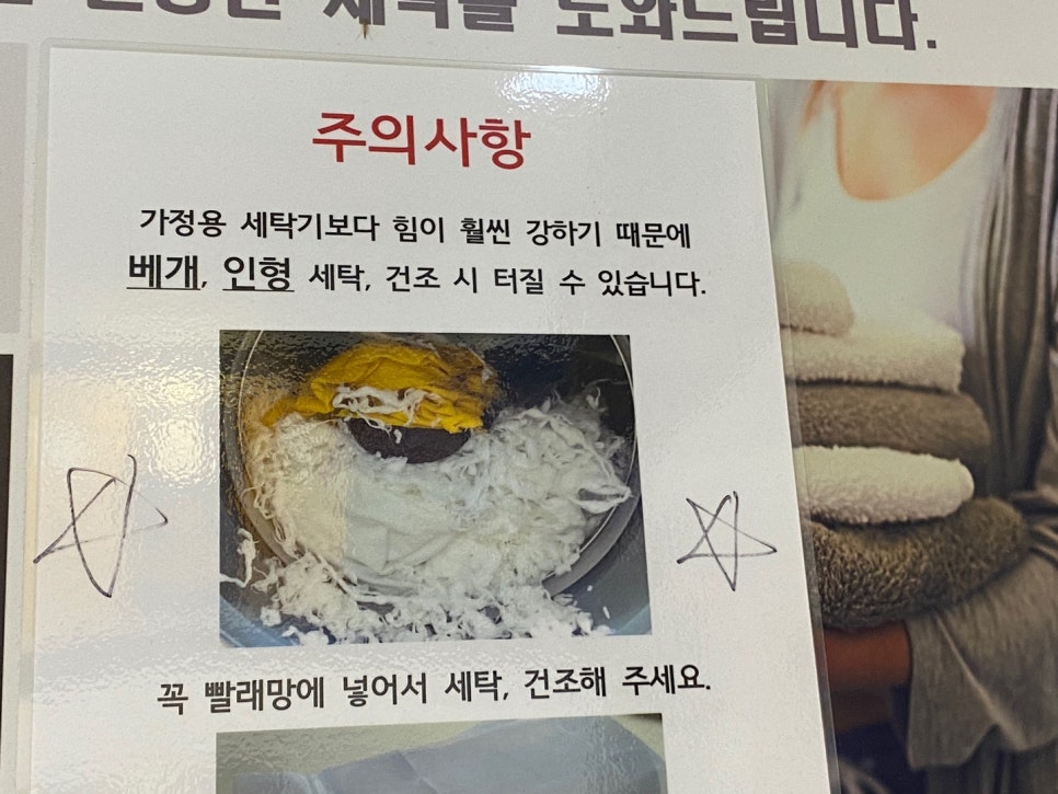 첨단세탁소 이미지